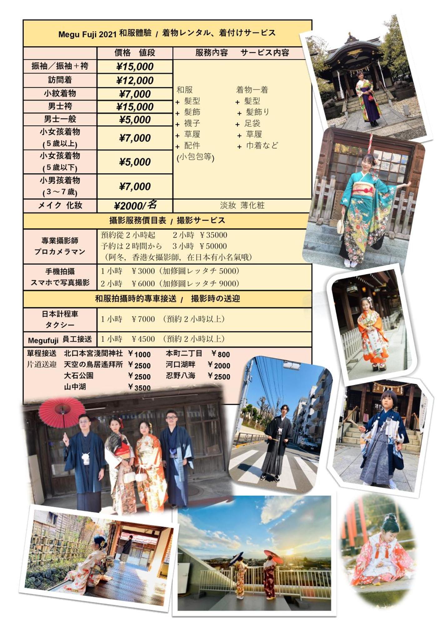 Megu Fuji 2021 Hotell Fujiyoshida Eksteriør bilde